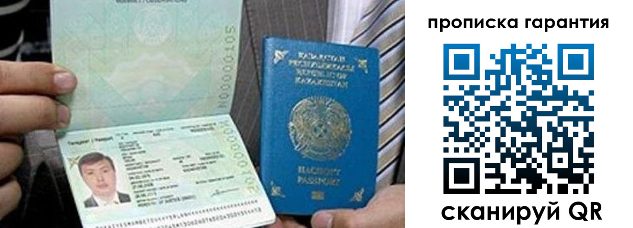 прописка 2025 в Няндоме