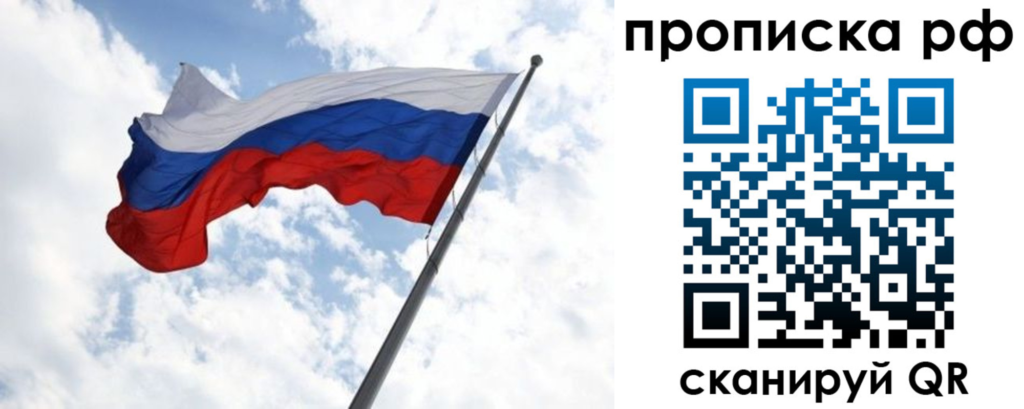 прописка в квартире в Няндоме